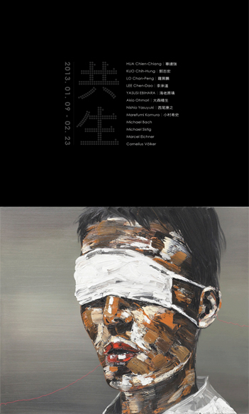 【也趣藝廊】共生－台日德當代藝術聯展-封面