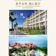 【限時集購】花蓮遠雄悅來一泊三食瘋樂園,依山傍海房+樂園門票包套6.4折,超值現省$6300 ~1/-相關圖片