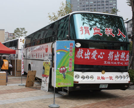 【漢神巨蛋購物廣場】壽山扶輪社－愛心捐血-封面