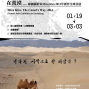【駁二藝術特區】初始，駱駝，在荒漠－韓國攝影家Miru Kim 2013年新作全球首展-封面