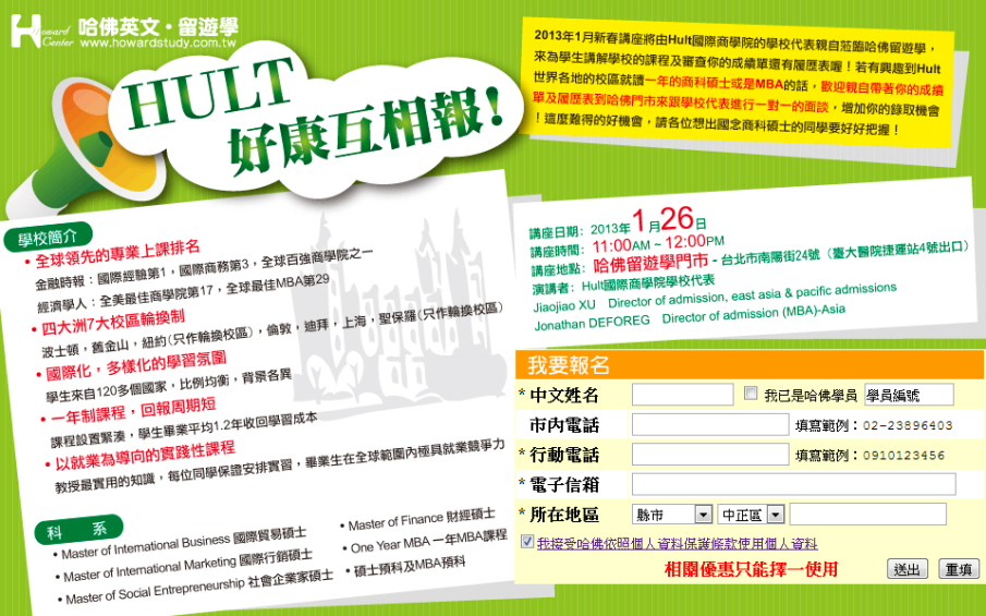 商學院名校親臨面試-封面 商學院名校親臨面試-封面