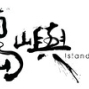 【地下社會】演出：驢子耳朵 + 島嶼樂團-封面
