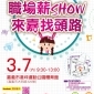 105年度統一發票推行暨「租稅科學營」租稅宣導活動