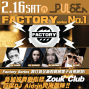 【LUXY】Factory Series No.1 Feat. DJ Aldrin-封面