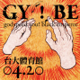 GY！BE 台北演唱會-封面