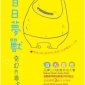 承億文旅─品牌公仔命名大賽 首獎獨得