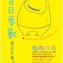 承億文旅─品牌公仔命名大賽 首獎獨得