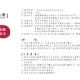 承億文旅─品牌公仔命名大賽 首獎獨得