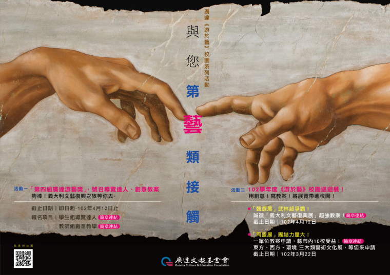 《游於藝22》巡迴展「多才!多藝!義大利文藝復興展」-封面 《游於藝22》巡迴展「多才!多藝!義大利文藝復興展」-封面