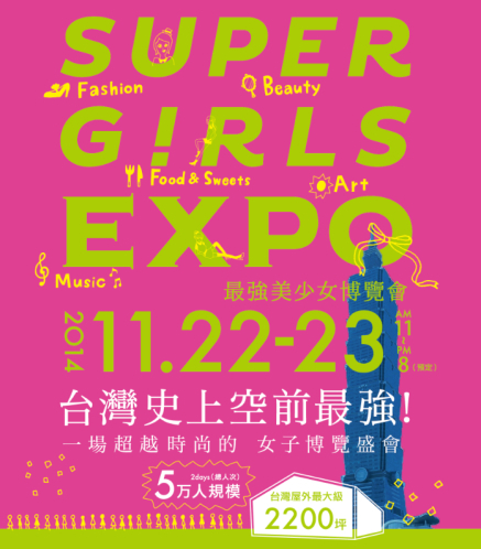 [售票]最強美少女博覽會 藤井LENA 2014 SUPER GIRLS EXPO-封面