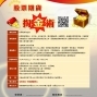 【日盛期貨免費講座】3/5（二）股票期貨掏金術-封面