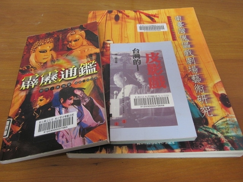 《「偶」來演「戲」～奇幻偶戲藝術》主題書展-封面