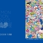 THE 哆啦A夢展 [台北] 2023 中正紀念堂一展廳 [票價]