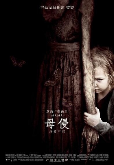 [心得]【電影】母侵-封面