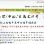 【TKB數位學堂】台電/中油/自來水招考 最佳上榜備考策略全國專題講座_102年度-封面