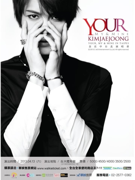 [售票]2013金在中 JAE JOONG YOUR MY MINE IN TAIPEI台北演唱會-封面