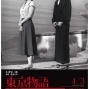 【電影】東京物語-封面 【電影】東京物語-封面