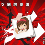 Bring 美女網路票選-封面