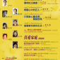 【智慧生活講座】5月4日下午2:00，盧蘇偉老師主講「喚醒心中的巨人」