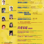 【智慧生活講座】4月20日下午2:00 江守山醫師主講「聰明吃出健康」-封面