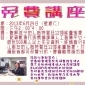 免費講座-紫微斗數6月29日(六)下午2:00 免費講座-紫微斗數6月29日(六)下午2:00