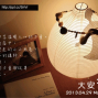 大安微光＊免費講座4/29（一） 一首搖滾上月球—臺灣男人的歡喜悲傷-封面