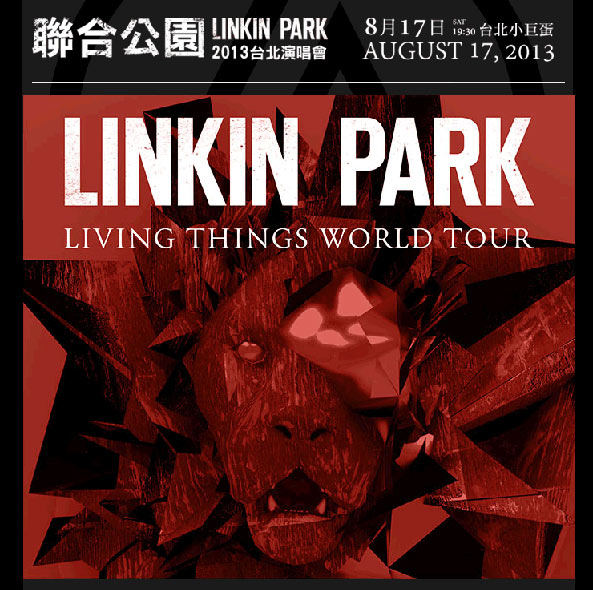 [售票]LinKin Park聯合公園 2013台北演唱會 8/17-封面
