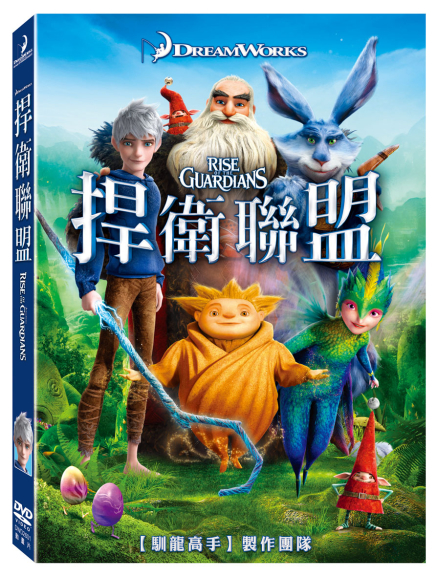 童話版復仇者聯盟來囉!!【捍衛聯盟】藍光/ DVD發行贈獎活動-封面