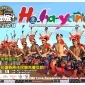 2013花蓮原住民聯合豐年祭（節）