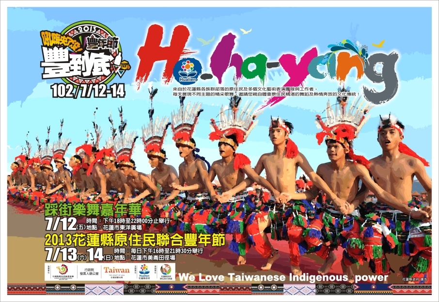 2013花蓮原住民聯合豐年祭（節）-封面
