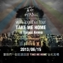 蘇打綠 演唱會 2013 台北 當我們一起走過巡迴 TAKE ME HOME-封面