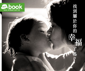 【mrbook電子書城】留言即有機會獲得名筆及餐券-封面