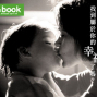 【mrbook電子書城】留言即有機會獲得名筆及餐券-封面