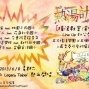 熱湯計劃2013：「搖滾教室演唱會」-封面