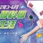 102年FUN心學科學系列 動手學天文 星際探險（第二梯次:遨遊太陽系）【國立科學工藝博物館】-封面