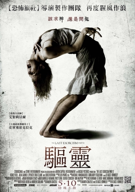 [心得]【電影】驅靈-封面