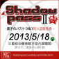【黑子的籃球 ONLY】SHADOW PASS II 【黑子的籃球 ONLY】SHADOW PASS II