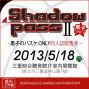 【黑子的籃球 ONLY】SHADOW PASS II-封面 【黑子的籃球 ONLY】SHADOW PASS II-封面