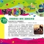 2013大英劇：百老匯歌舞劇芝加哥-封面
