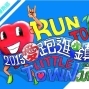 2013 愛。跑進小鎮-封面
