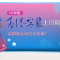 102年度百搭客裝上班服飾設計比賽