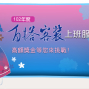 102年度百搭客裝上班服飾設計比賽-封面