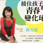 【PChomeUS名人聊天室】台灣 05/31 AM11:00 建中名師－陳美儒 專訪-封面
