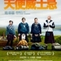 【電影】《肯洛區》溫馨勵志之作【天使威士忌】-封面