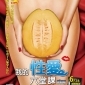 【電影】今年最Hot! 最Young! 成人冒險性喜劇【我的性愛六堂課】