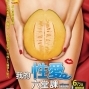【電影】今年最Hot! 最Young! 成人冒險性喜劇【我的性愛六堂課】-封面