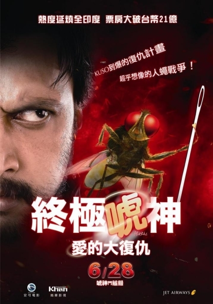 [心得]【電影】終極唬神：愛的大復仇-封面