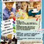 2013超人氣科學SCHOOL-夏令營-封面