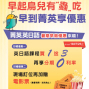 菁英英日語暑期早鳥優惠來囉！-封面