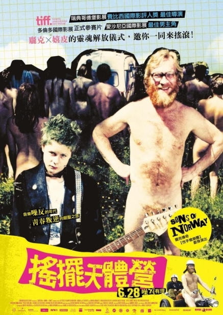 [心得]【電影】音樂噪反的年代，青春叛逆的朝聖之旅【搖擺天體營】-封面